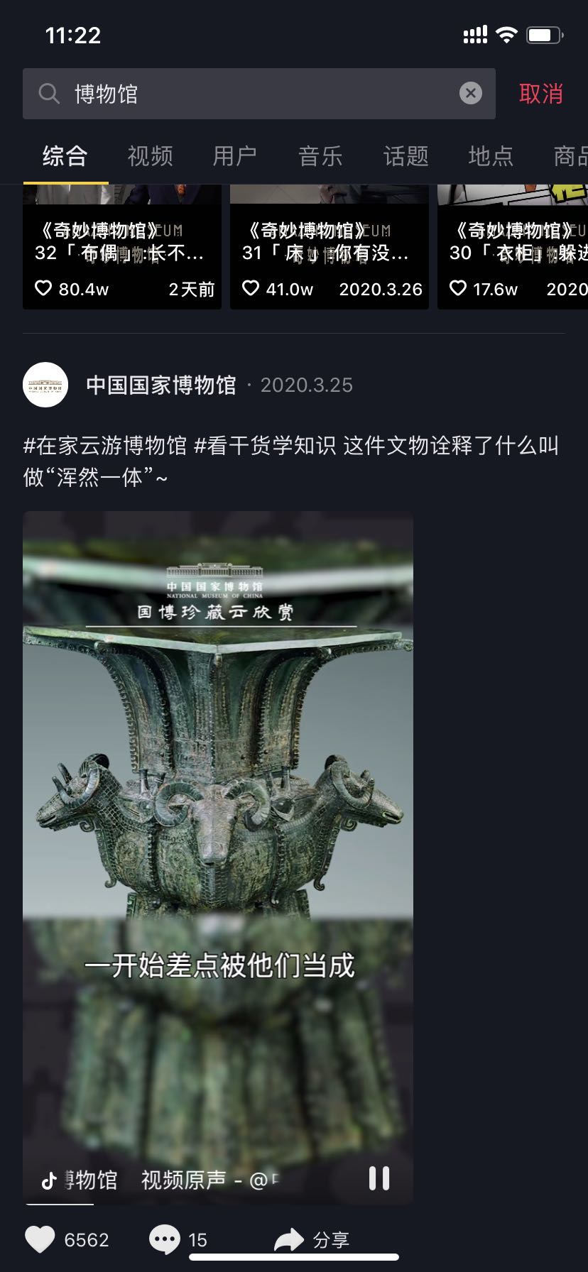 湖南省博物馆VR线上展厅开启私人博物馆之旅！