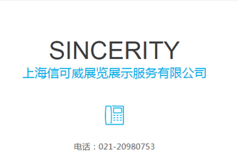 上海9月份展会布置？